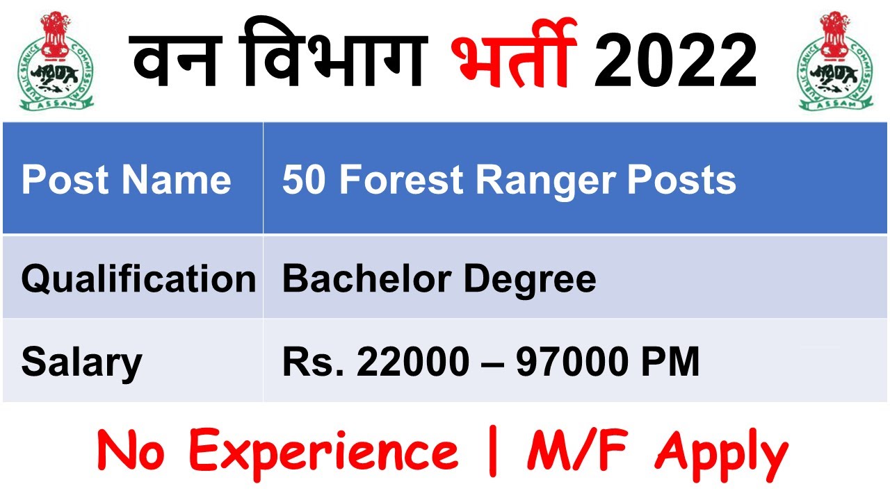 APSC Forest Ranger Recruitment 2022 &ndash; Apply Online for 50 Forest Ranger Posts | Assam | Current Jobs