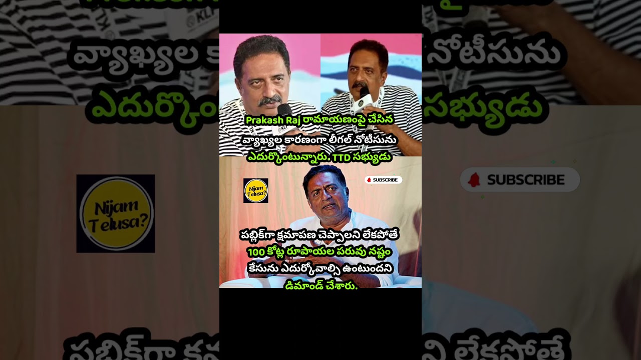 Prakash Raj Faces Legal Notice Over Ramayana Remarks #prakashraj #viralnews #nijamtelusa #ttd