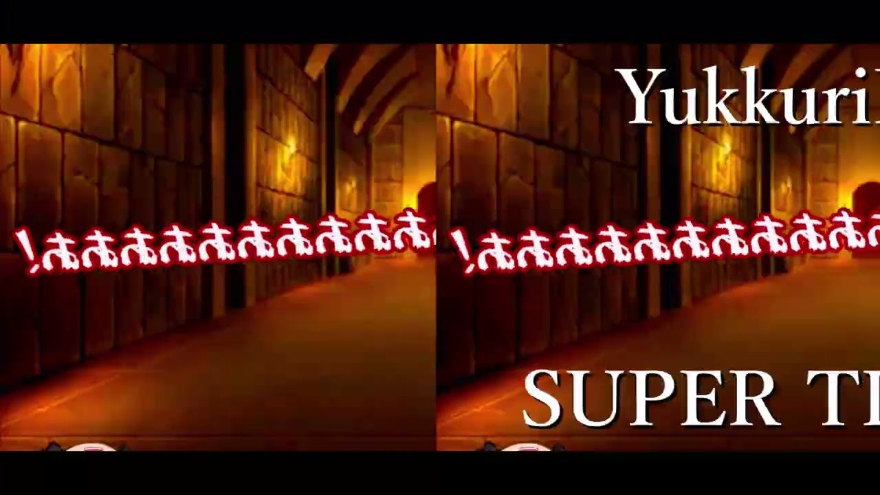 すーぱー地下霊夢ハードゲイ