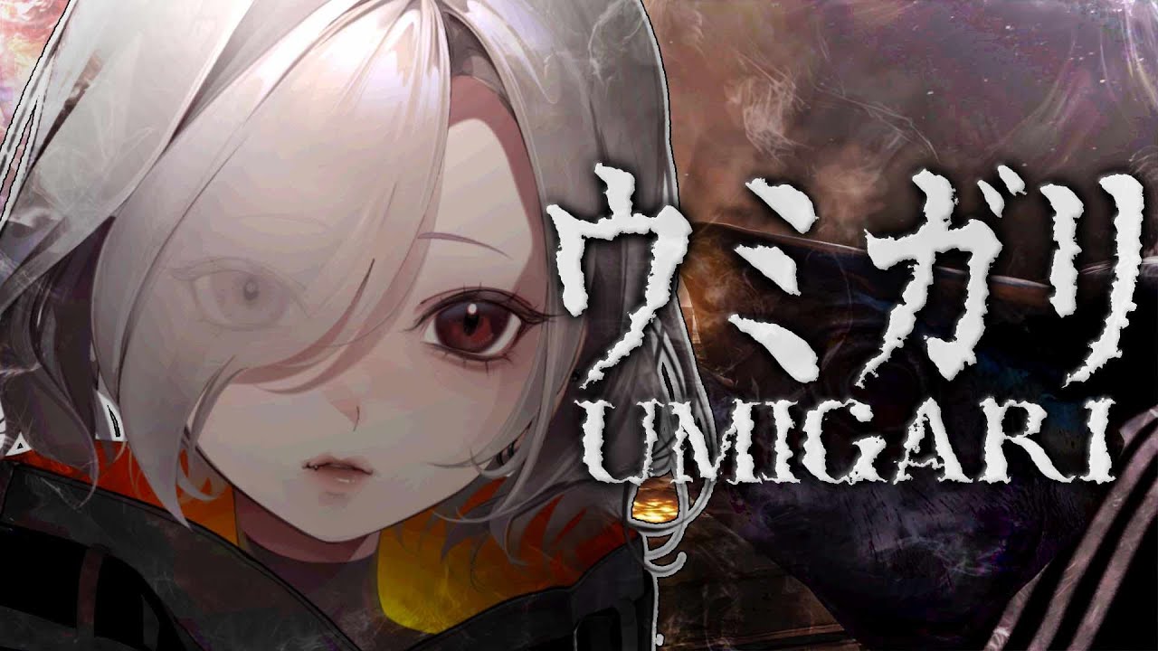 【 #ウミガリ / #チラズアート 】獲物は魚か、それとも——【 #新人Vtuber / NVP sqme 】