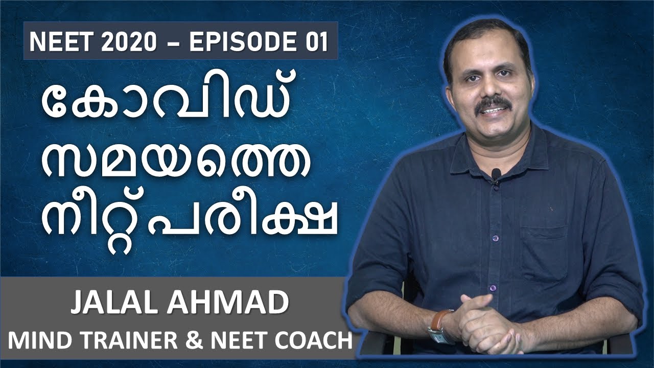 NEET EXAM IN COVID TIME | HOW TO FACE  NEET 2020 | NEET EXPERT TALK | NEET 2020 EPISODE 01