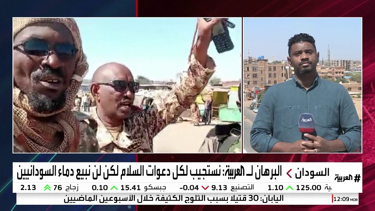 العربية ترصد التطورات في السودان بعد سيطرة الجيش على كادقلي