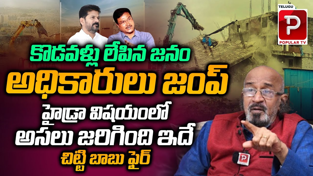 Producer Chitti Babu Fires On Congress Over Hydra | CM Revanth Reddy | Telangana | Telugu Popular TV
