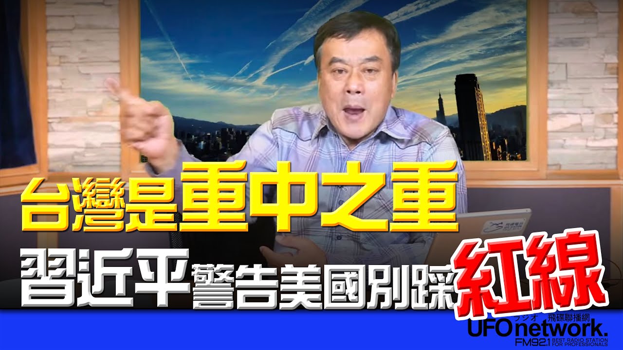 飛碟聯播網《飛碟午餐 董智森時間》2026.02.06 新聞時事評論