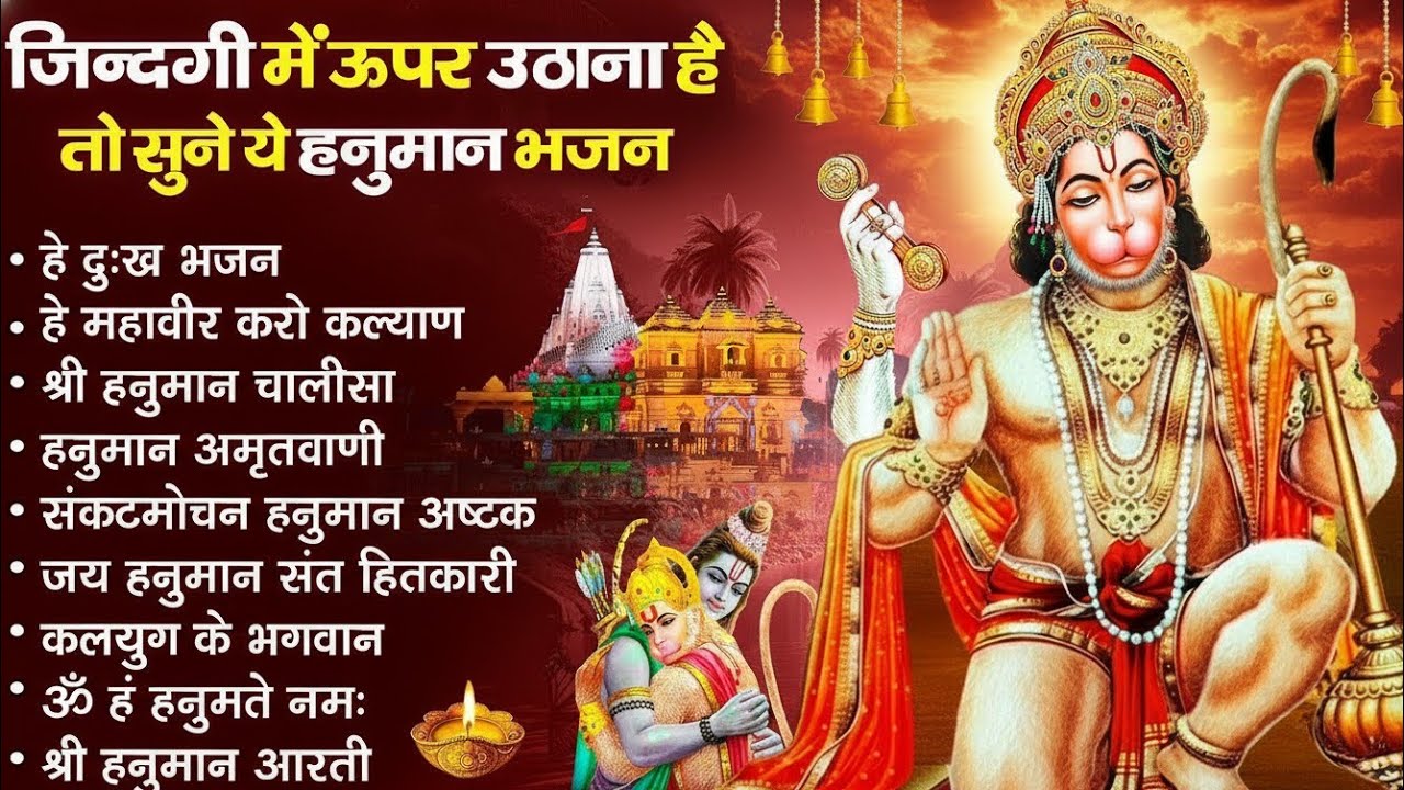 श्री हनुमान चालीसा 🌺🙏 Shree Hanuman Chalisa Original Video 🙏🌺 Gulshan Kumar Hariharan Full HD