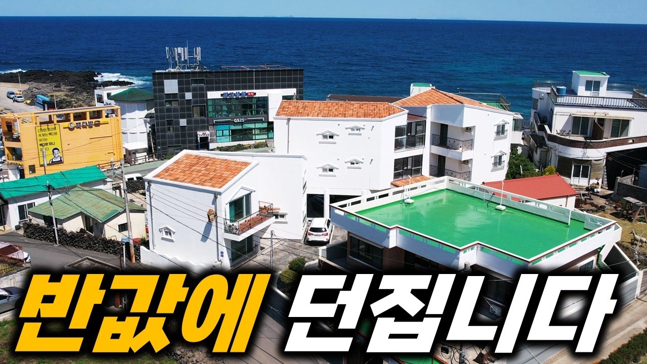 (급매)다 포기하고 빨리 팔고 싶다고 하시네요 H-669 정말 말도 안 되는 가격으로 소개 합니다