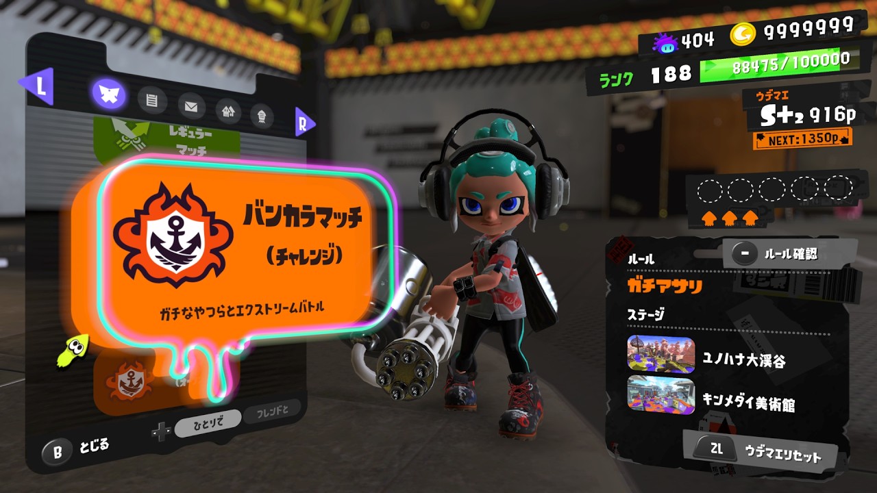 春のスプラトゥーン バンカラマッチ＆Xマッチ祭り 8日目