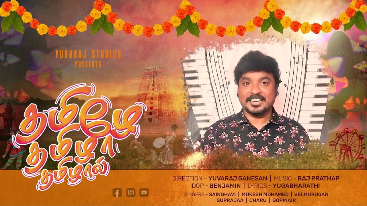 #Promo #Mukesh Mohamed