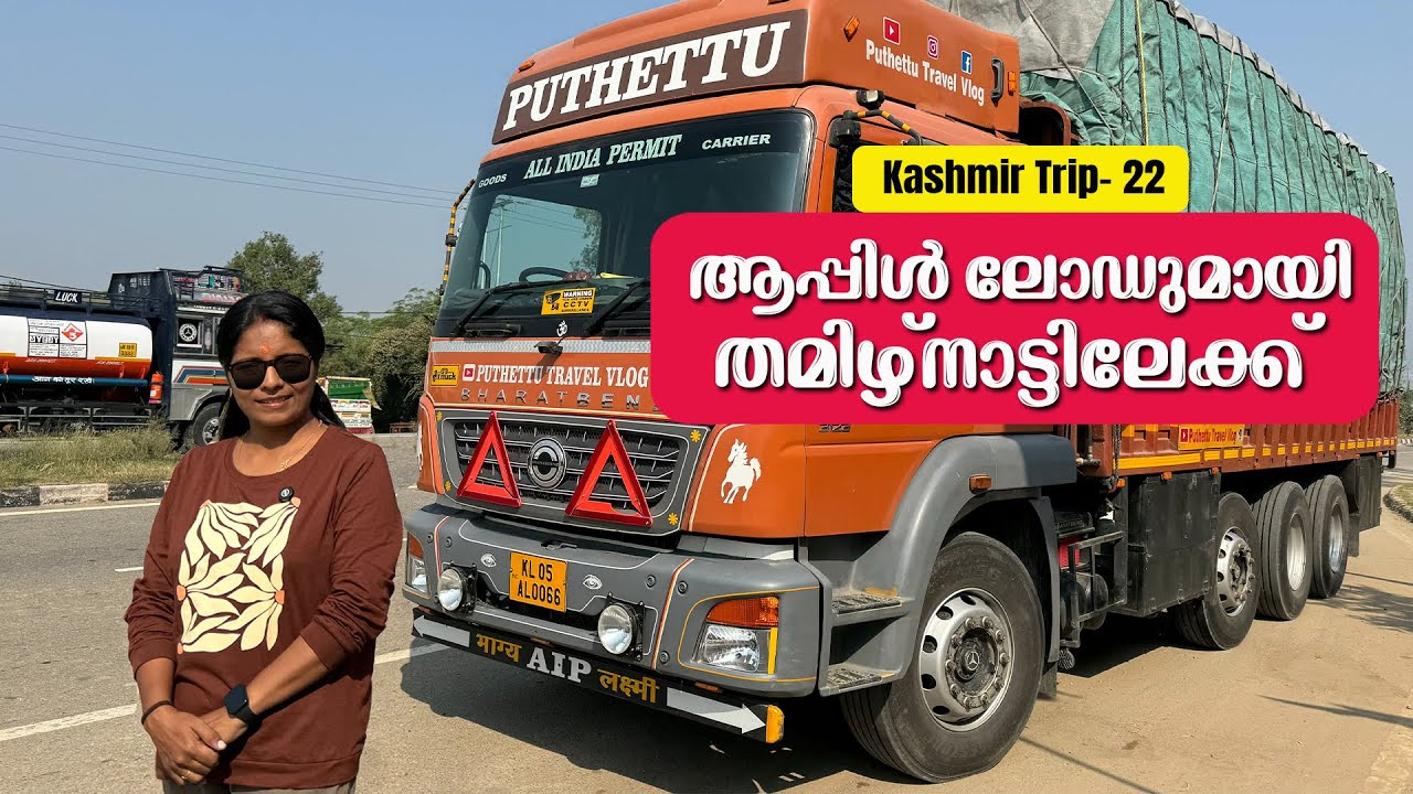 Through the memories of the block on the NH in Jammu and Kashmir | Kashmir Trip 03 | EP -  22 |