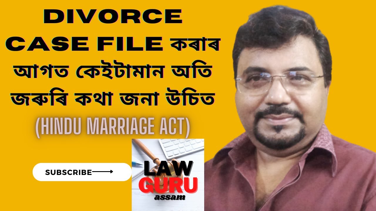Few important things you should know before filing a Divorce Case-কেইটামান অতি জৰুৰি কথা জানি লওক