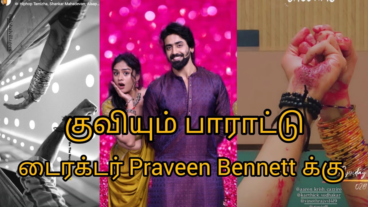 குவியும் பாராட்டு MN director Praveen Bennettக்கு👍👌💖