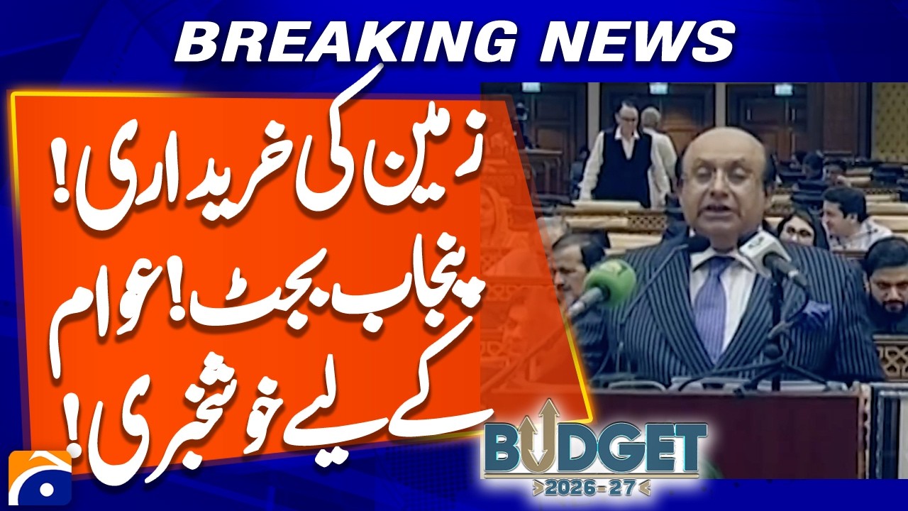 Punjab Budget 26 | Punjab Budget 2026-27 | Geo News