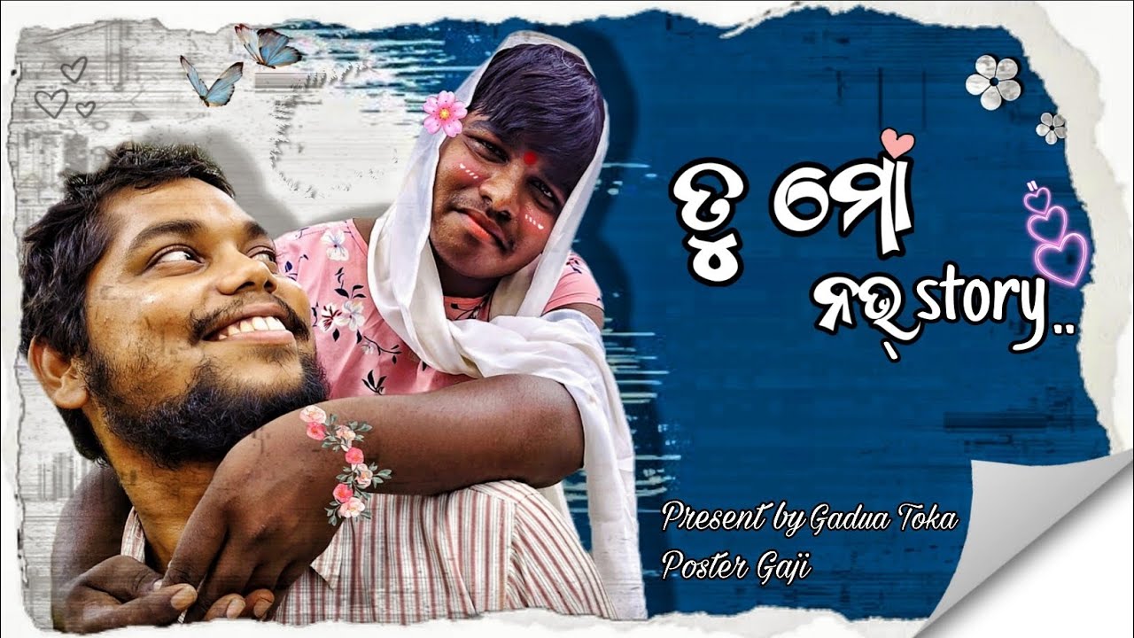 Tu mo love story !! Full comedy video !! Gadua Toka present..