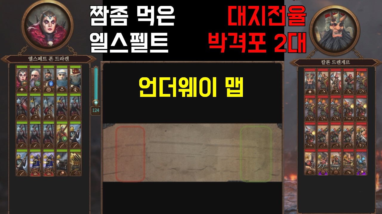 햄탈워 전투 결과와 사상자까지 예상되는 전투