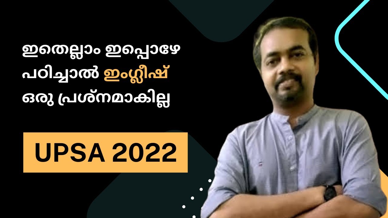 PSC LP UP  2022 English Previous Questions | PSC UPSA