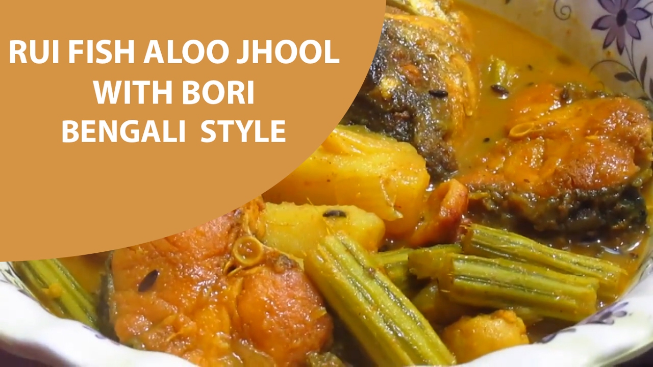 রুই মাছ আলু বড়ি ঝোল রেসিপি 