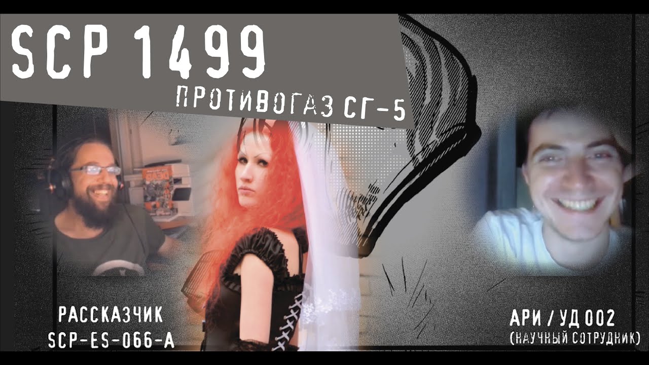 SCP 1499 :  