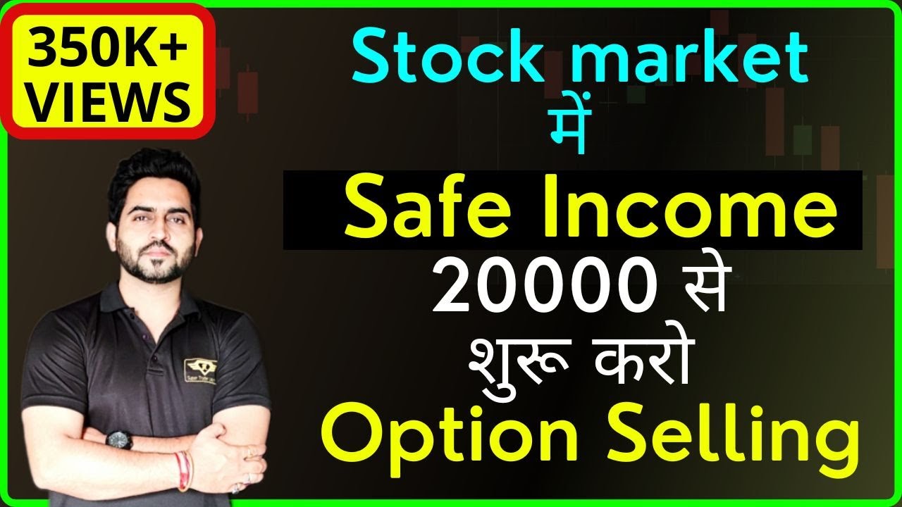 How to Sell Banknifty Options with 20000 Rs ?? II Secret to Beat SEBI Margin Rule