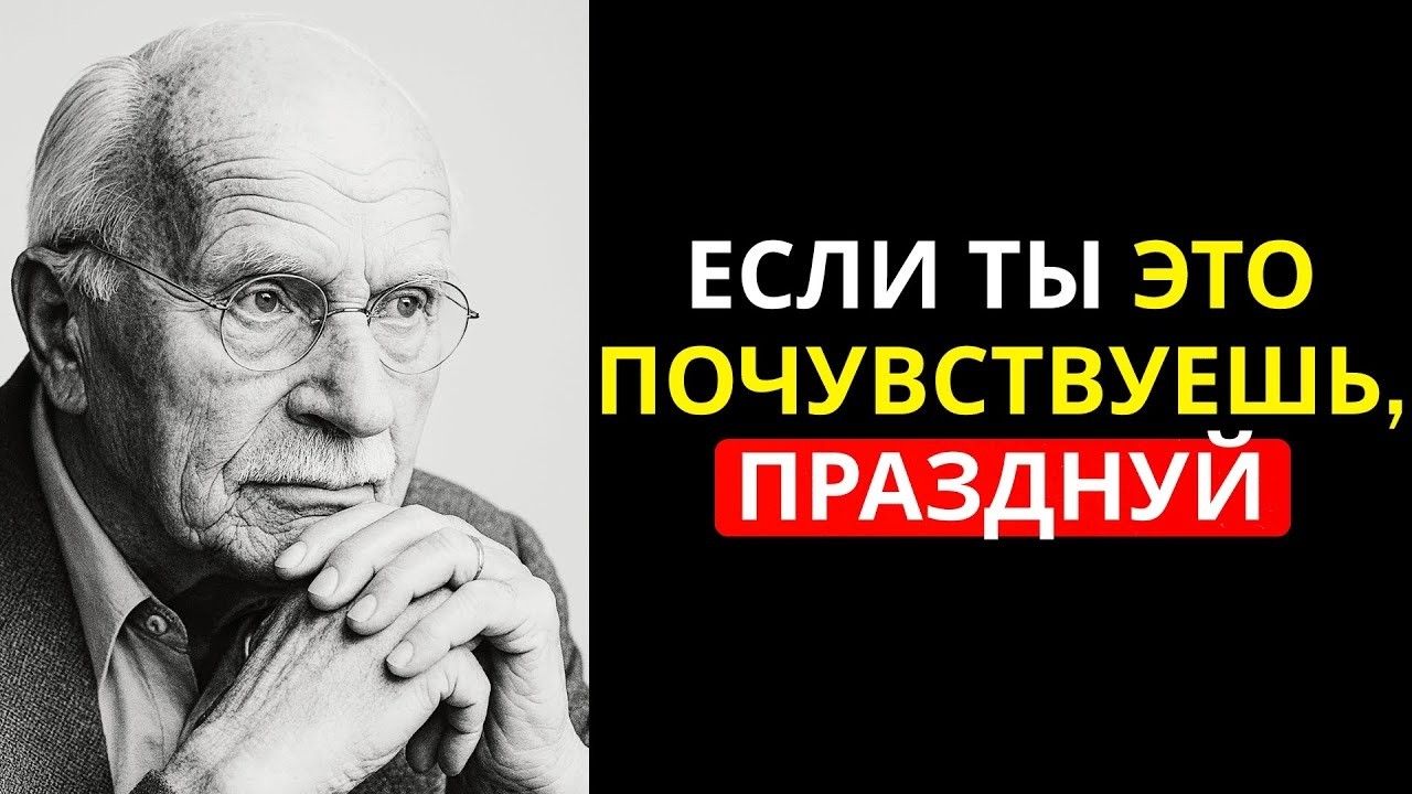 7 признаков того, что вы энергетически чувствительный человек - Карл Юнг.