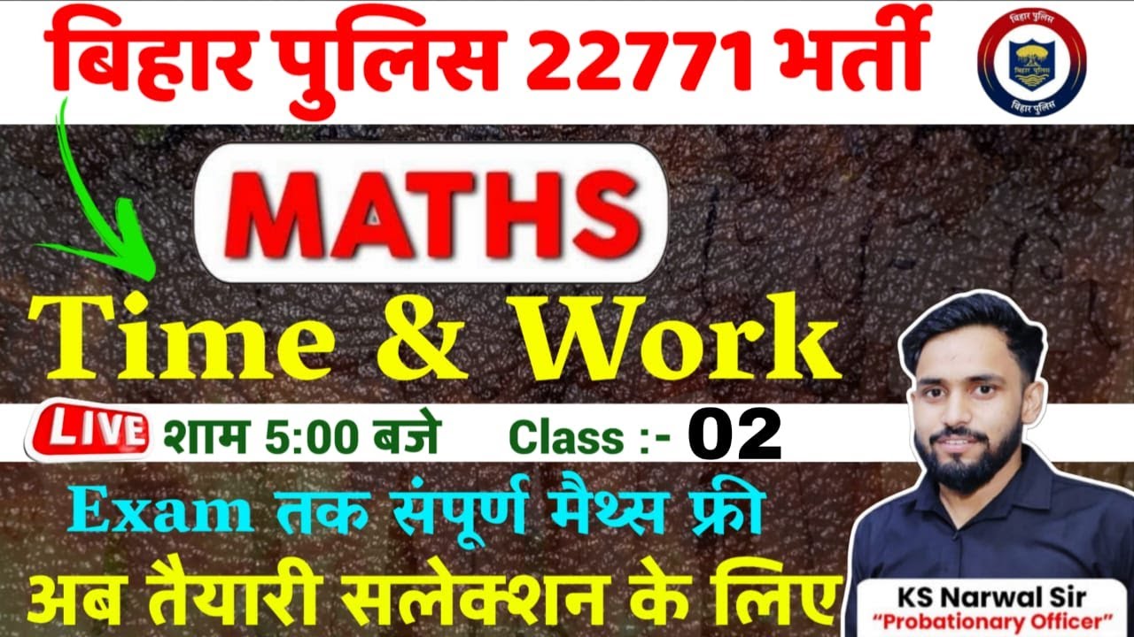 Bihar Police Maths Class 2026 | Bihar Police Maths Time & Work | Bihar Police New Vacancy Class 2026