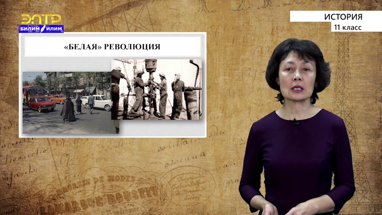 11-класс |  История |  Страны Юго-Западной Азии