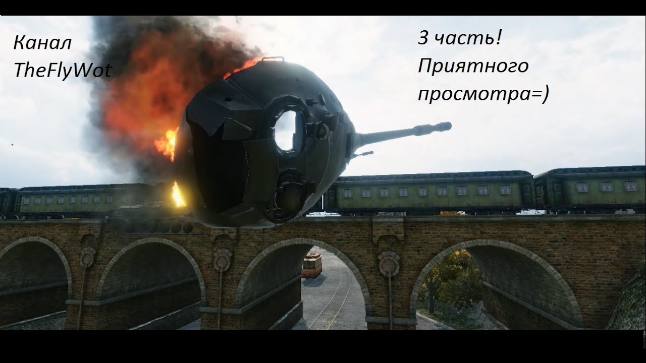 Отрыв БАШЕН+Мувик0.9(Взрыв БК) World Of Tanks!!3часть(ис3,ис8)