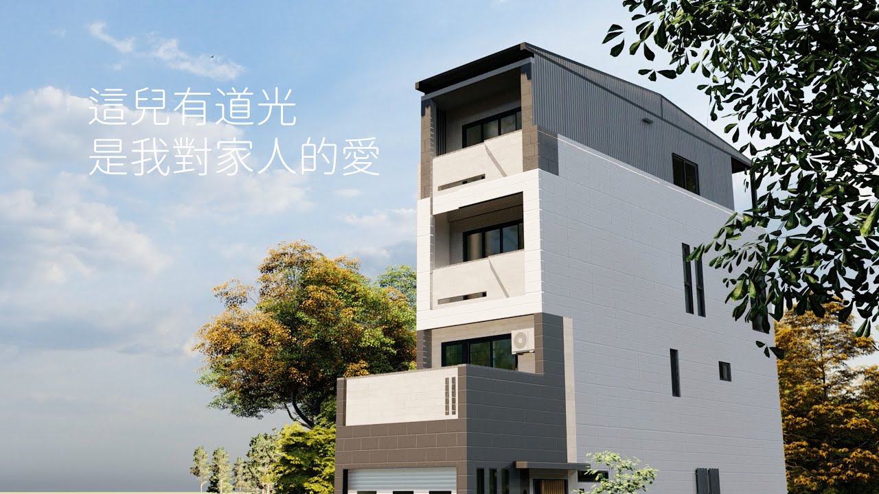 邊間老透天改造㇑透亮採光&舒暢格局重新賦予老屋新生命