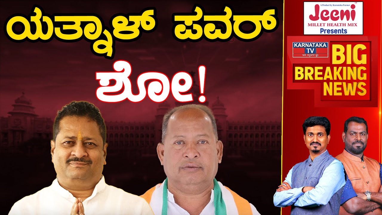 Afzalpur ಅಖಾಡ | Malikayya Guttedar Vs MY Patil | Karnataka Election 2023 | Karnataka TV