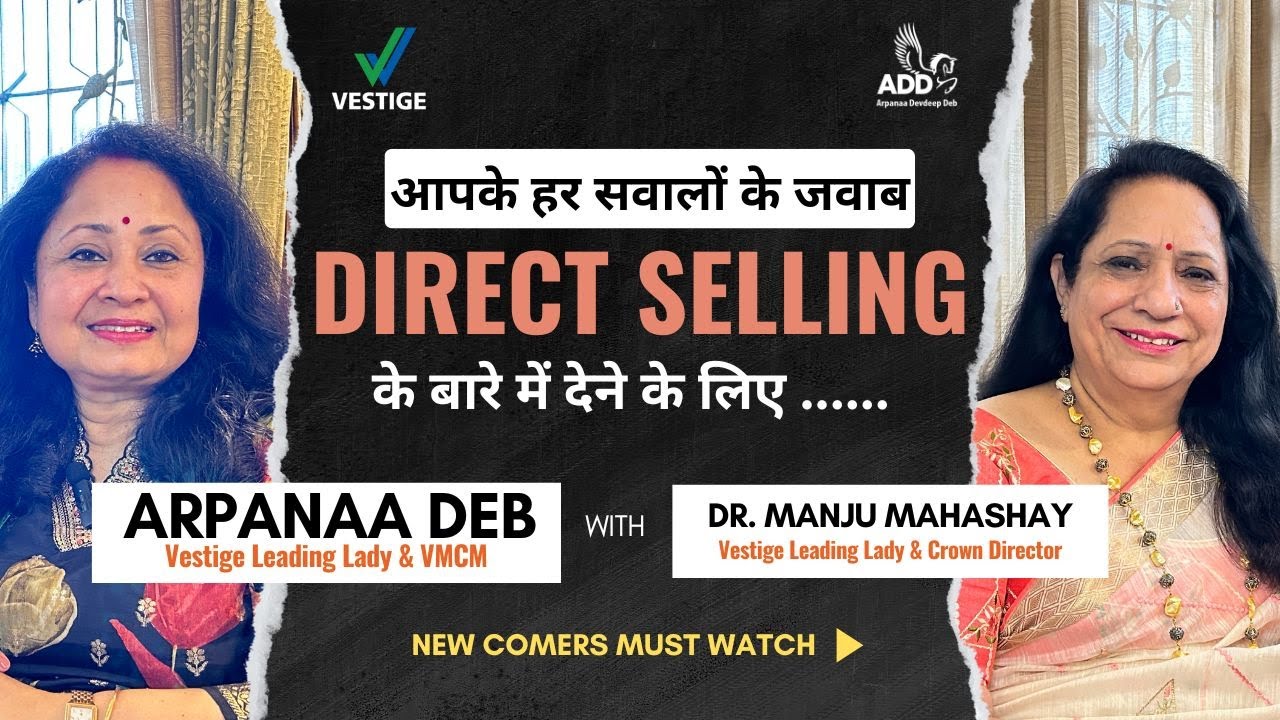 अगर आप Direct Selling में नए है तो, ये वीडियो आपके लिए है