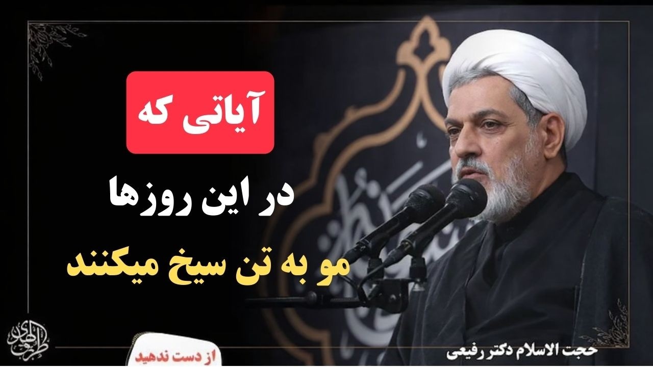 چرا دست و پای متجاوزان در حساس‌ترین لحظات  بسته می‌شود؟ رازی که قرآن 1400 سال پیش فاش کرده است.