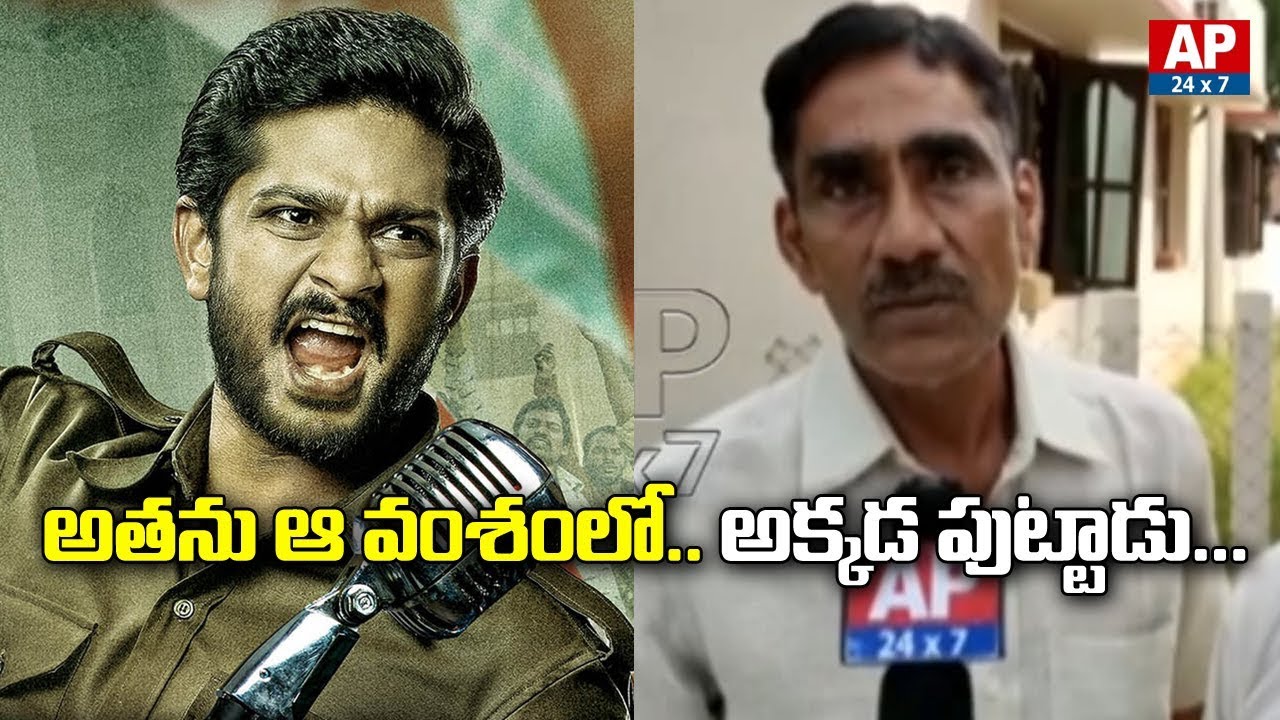 George Reddy Cousin Brothers Face To Face Over George Reddy Movie | AP24x7 Exclusive