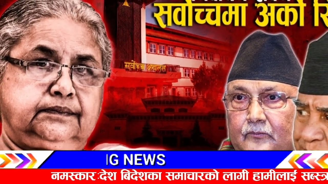 हेर्नुहोस त ग्यानेन्द्र शाही लाई लखेट्दै कुटे! Breaking nepali news | nepali samachar |nepali khabar