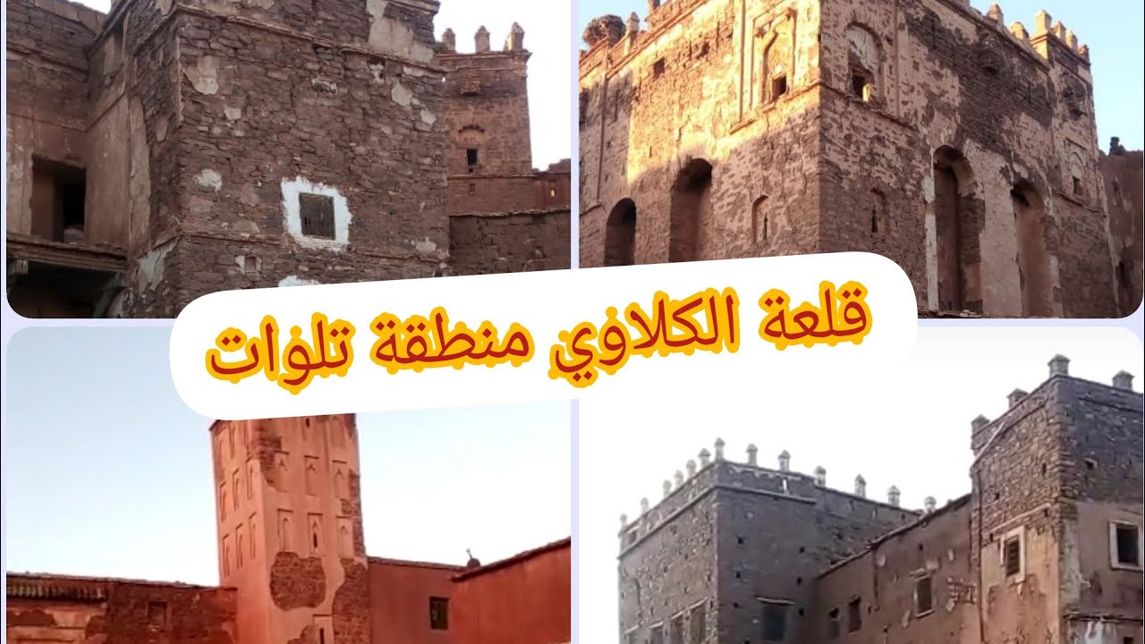 vlog 2 منطقة تلوات نواحي ورزازات