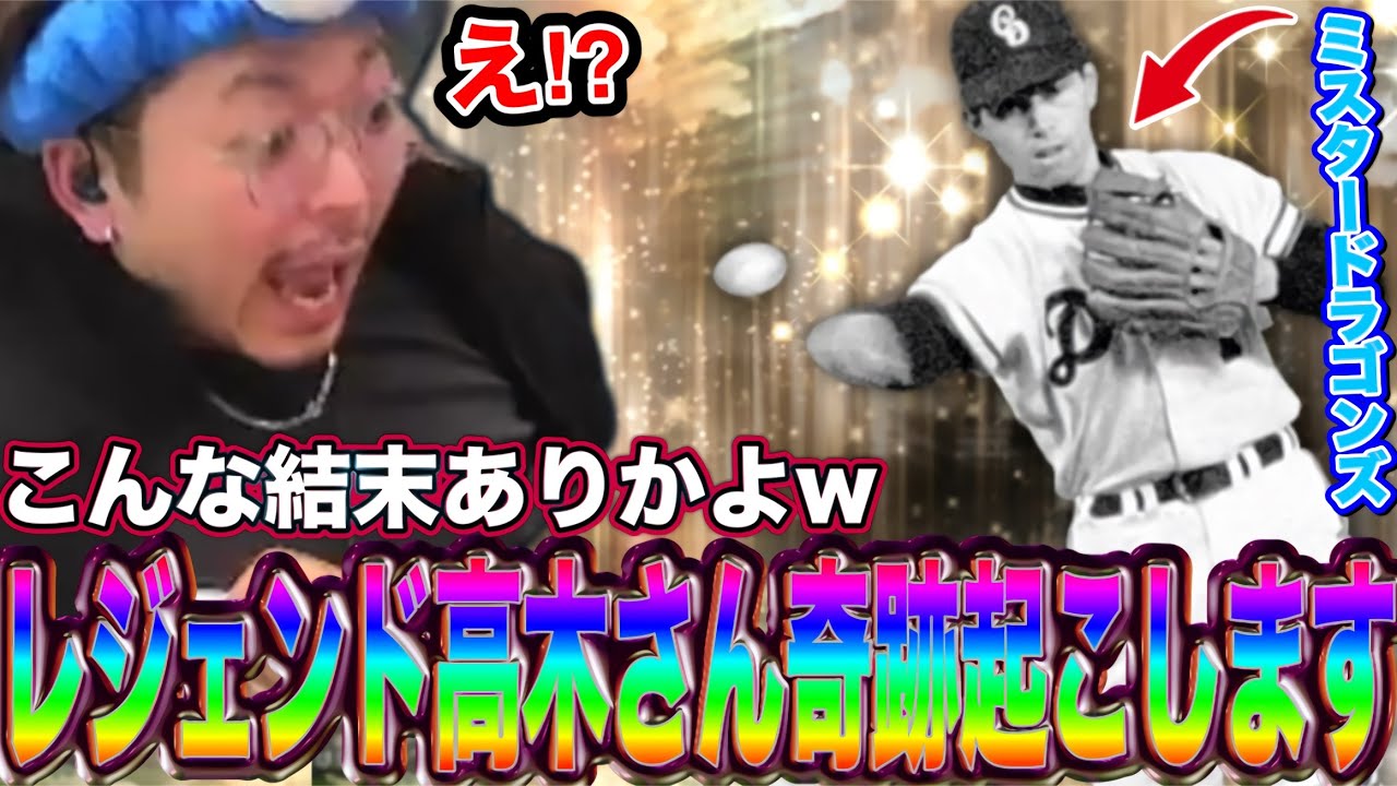 【奇跡】中弾道、特能チャンスだけ。そんな男が奇跡を起こす物語です。【プロスピA】