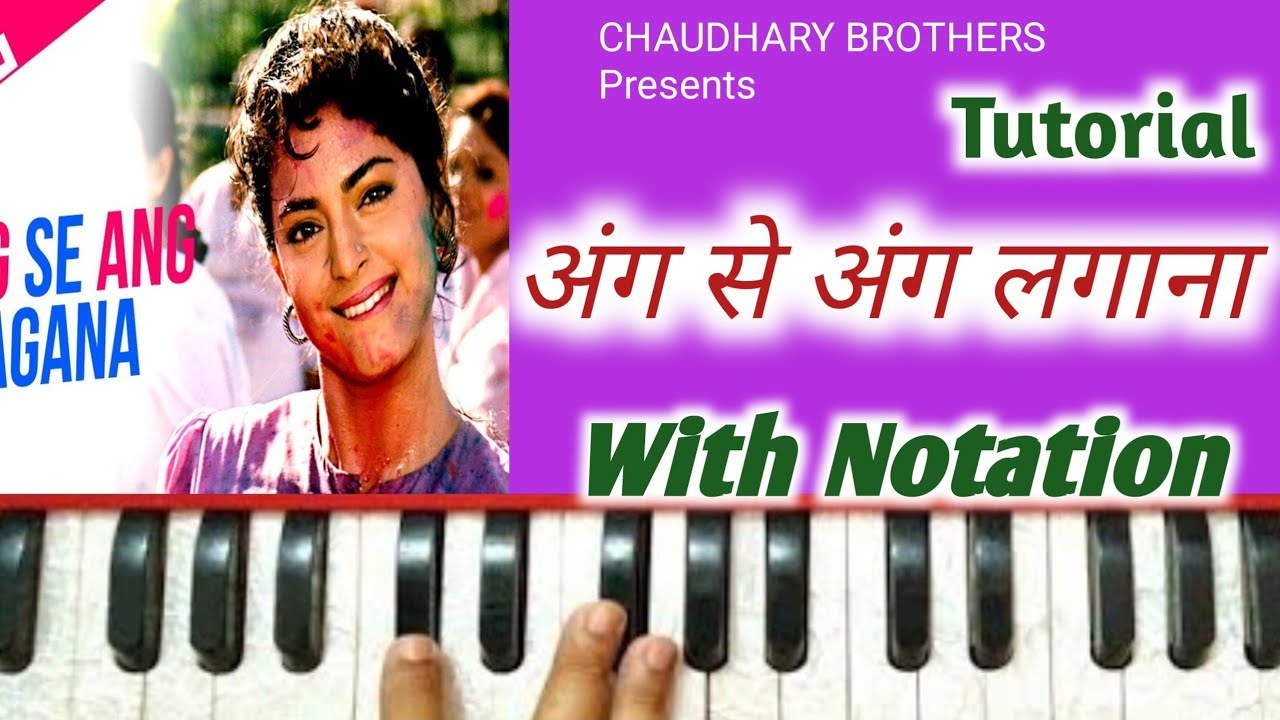 Ang Se Ang Lagana | Holi Song | अंग से अंग लगाना | Tutorial On Harmonium With Notation | Darr 