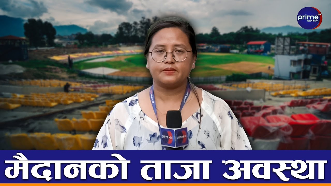 टियू क्रिकेट मैदान धमाधम निर्माण हुँदै, एनपीएलका लागि फ्लड लाइट तयार होला कि नहोला?