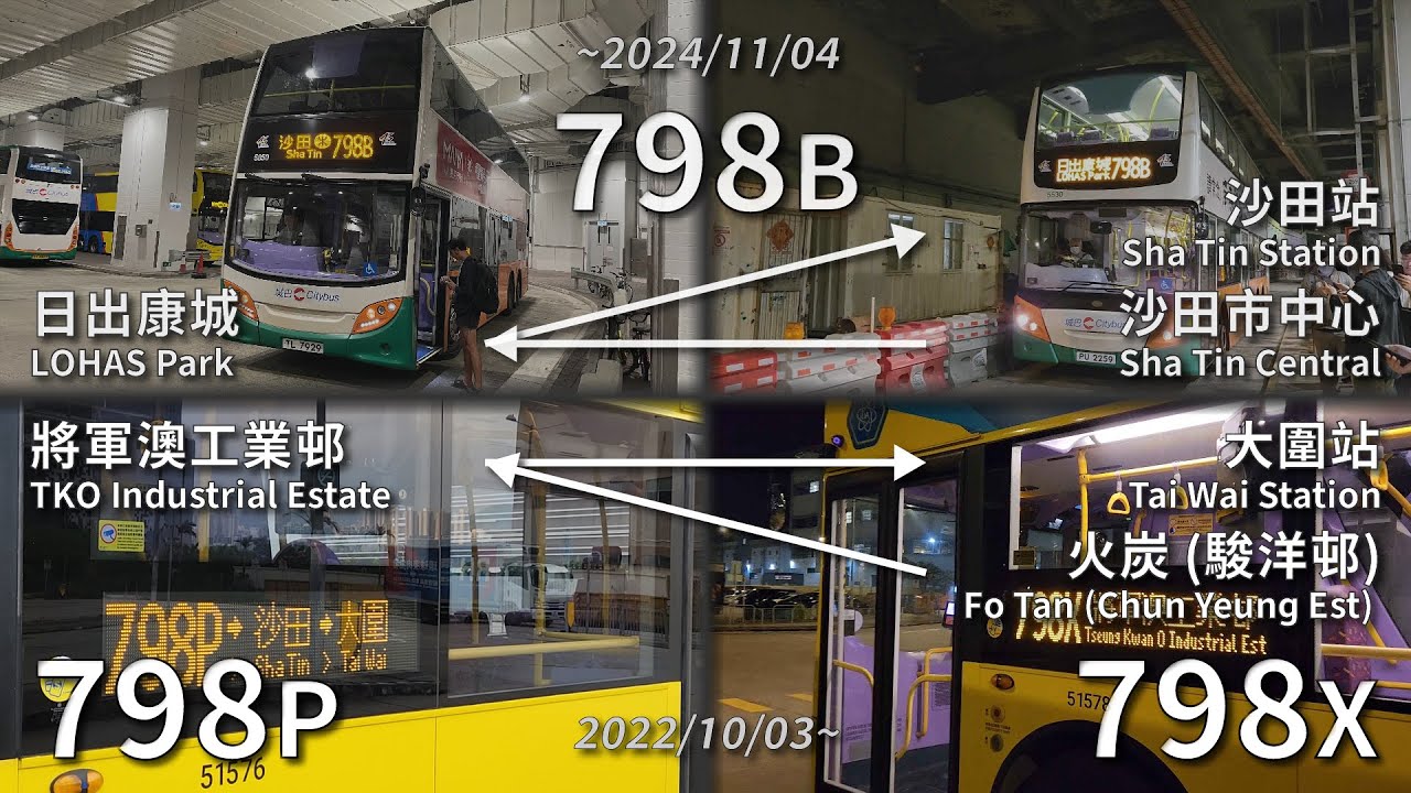 【將重】CTB 798B/P/X (日出康城 LOHAS Park ⇄ 沙田 Sha Tin / 將軍澳工業邨TKO Ind Est ⇄ 大圍 Tai Wai / 火炭 Fo Tan)