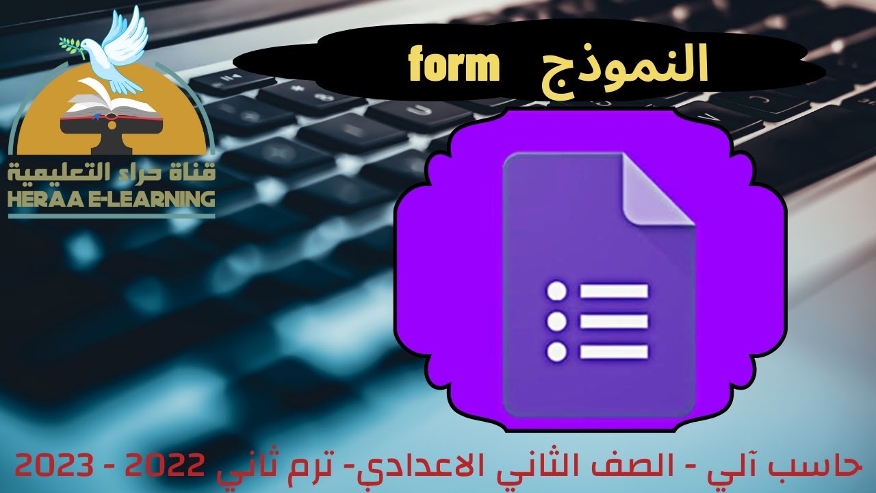 النموذج | حاسب آلي | ثانية إعدادي form 1