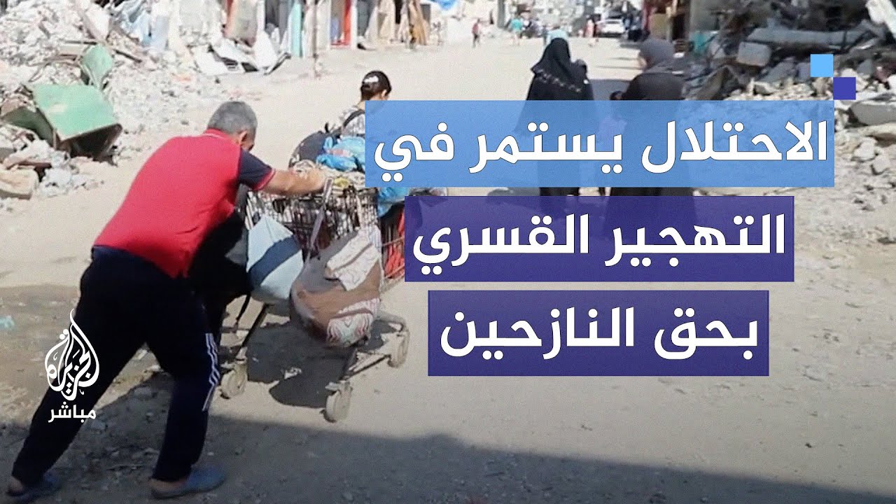 بعد إنذارات الاحتلال بالاستهداف.. النازحون في شرق مخيم البريج يضطرون للفرار مجددا من القصف