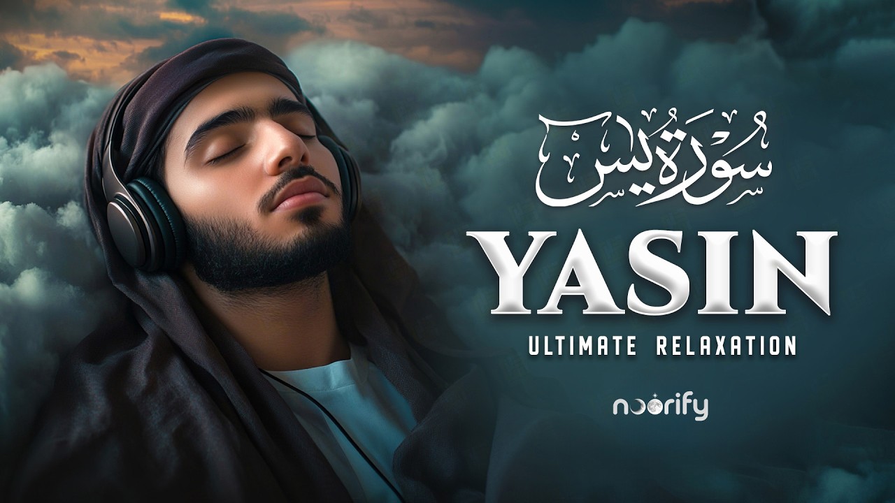 Surah Yaseen (Yasin) سورة يس | Peaceful Night Quran to Ease Stress & Anxiety #quranforsleep