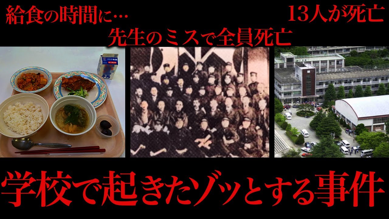 【作業用】学校で起きたゾッとする事件【たっくーTV/作業用】