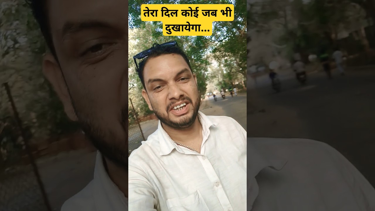 तेरा दिल कोई जब भी दुखाएगा... #shortsfeed #bollywood #youtubeshorts @Tech_Rahul143 #trendingshorts