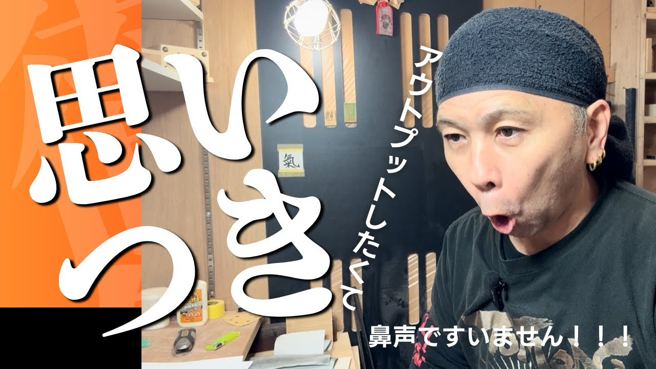 何かやりたくてとりあえず1人で喋ってみました！