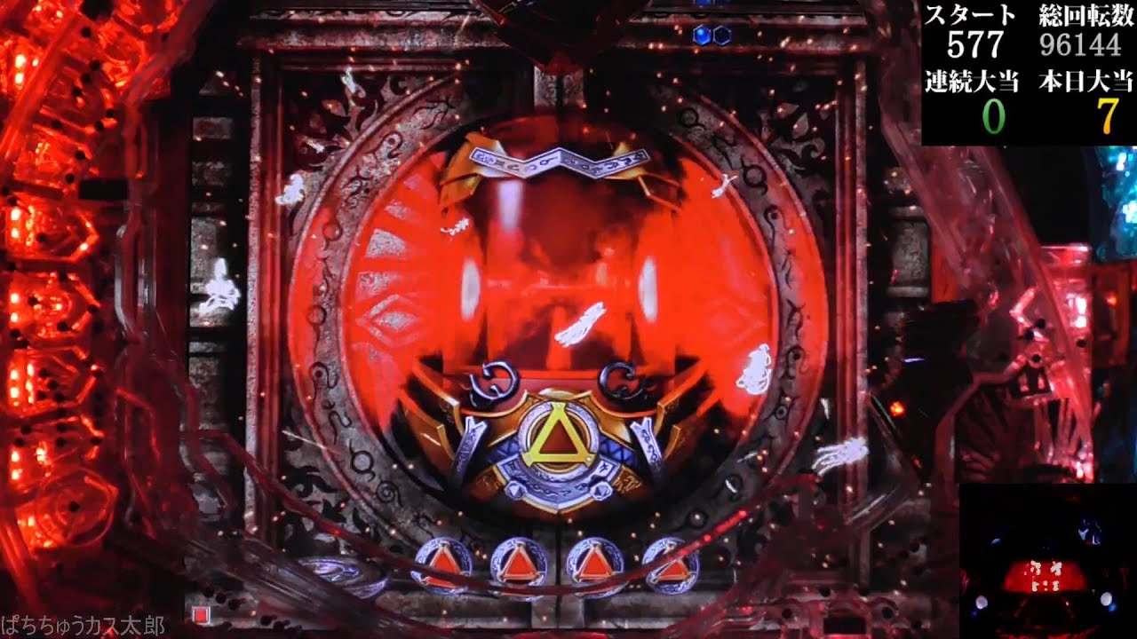 パチンコ実機【CR 牙狼金色になれ XX】Part.53