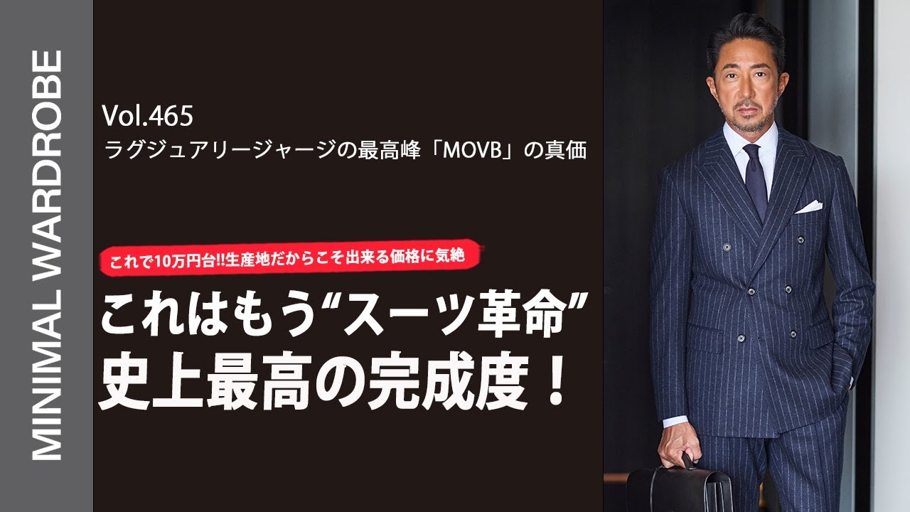 【気持ち良すぎる着心地&超コスパ】干場が選ぶ、全世代に勧めたいセットアップ&コート