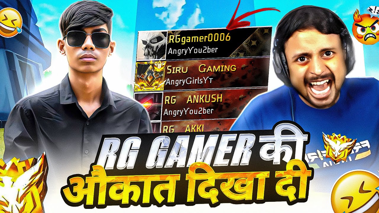 ANGRY YOUTUBER EXPOSED 😈 RG GAMER की औकात दिखा दी 😎 WORLD RECORD - 0 DAMAGE 🤣 FREE FIRE