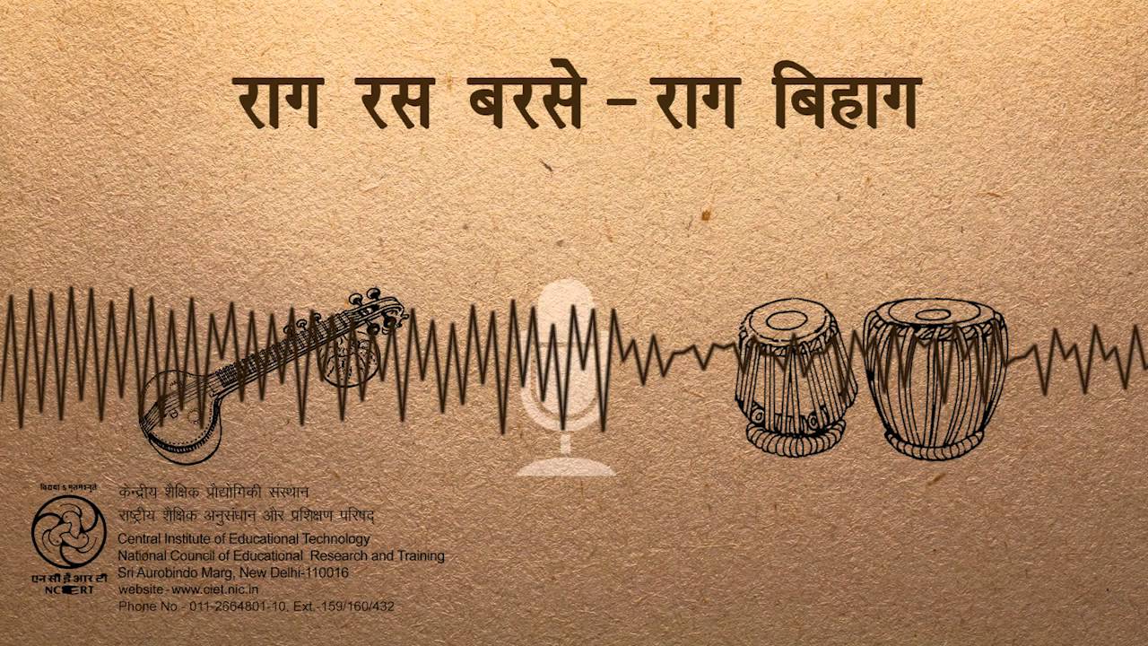 Rag Bihag / राग बिहाग