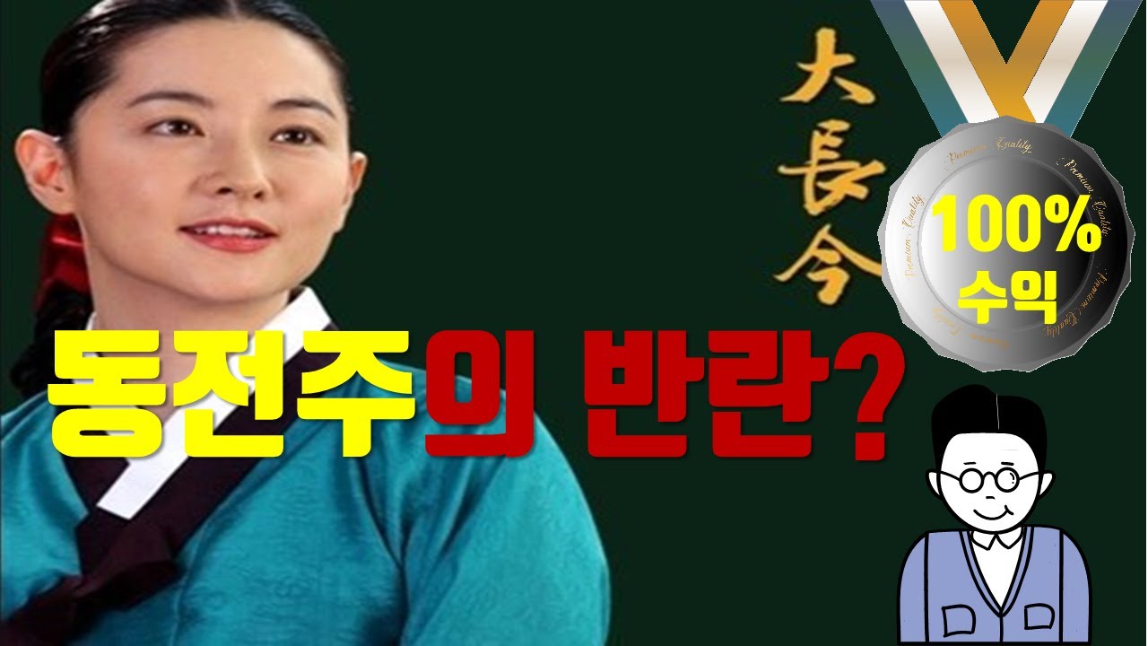 EP 142. 판타지오 기업분석 [공개전환]