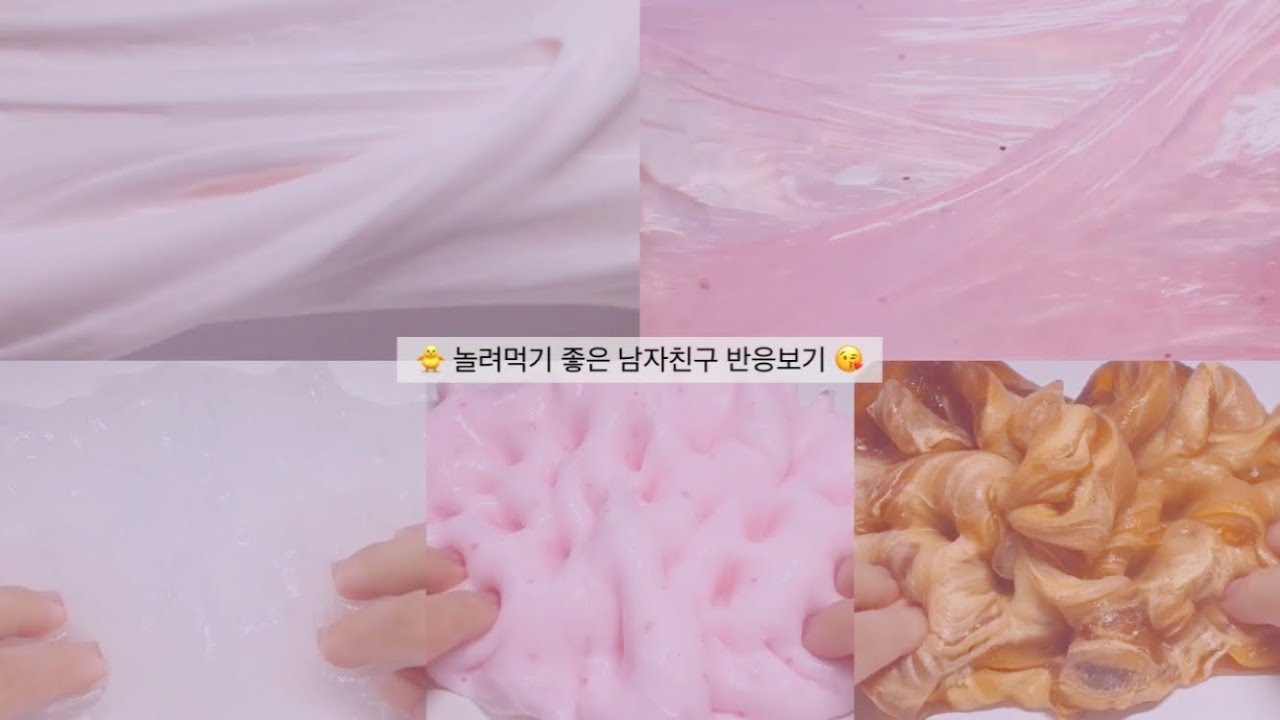 🐥 놀려먹기 좋은 남자친구 반응보기 +고백썰 😘 시리즈 액괴 소규모 시리즈 액괴 액괴 시리즈 시액 액시 연애 시리즈 남친 시리즈 태리