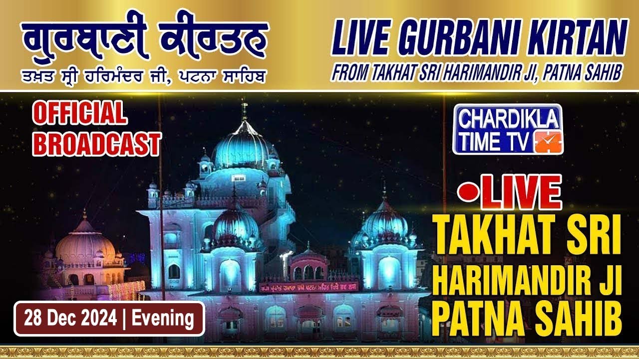 🔴HD LIVE: Patna Sahib | 28-12-2024 | EVENING | Live Gurdwara Sri Patna Sahib, Bihar...
